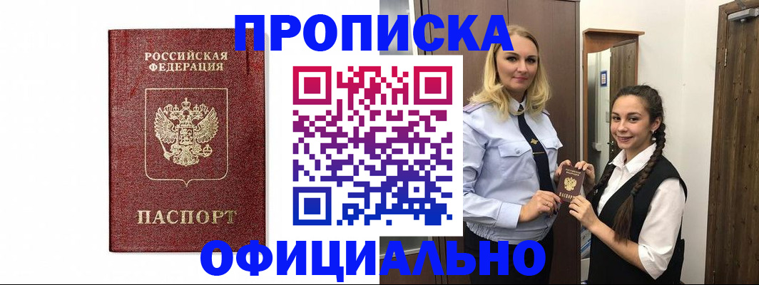 временная регистрация надежно в Иланском