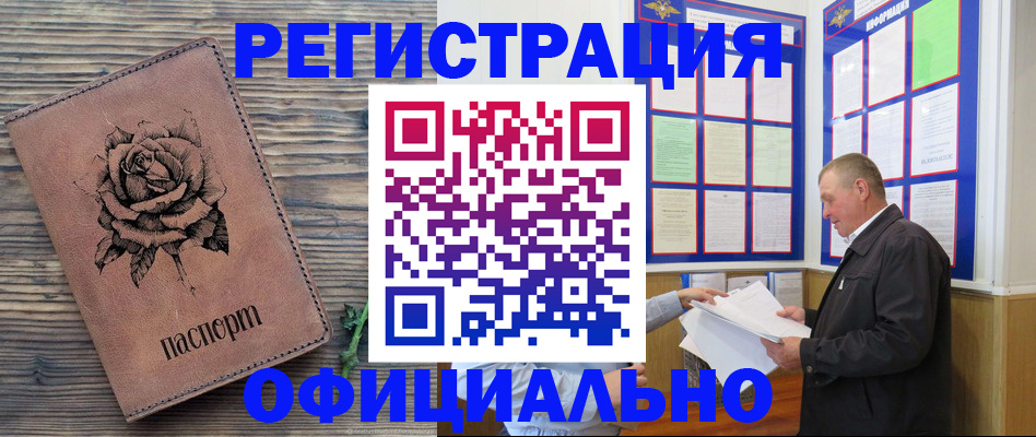 временная регистрация для всех в Иланском